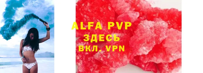 как найти   ОМГ ОМГ ссылка  Alpha-PVP кристаллы  Ногинск 